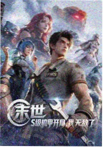 红桃视频在线国创武侠动画剑鸣九霄
