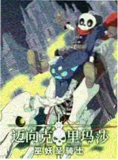 红桃视频在线音乐综艺慢半拍乐队